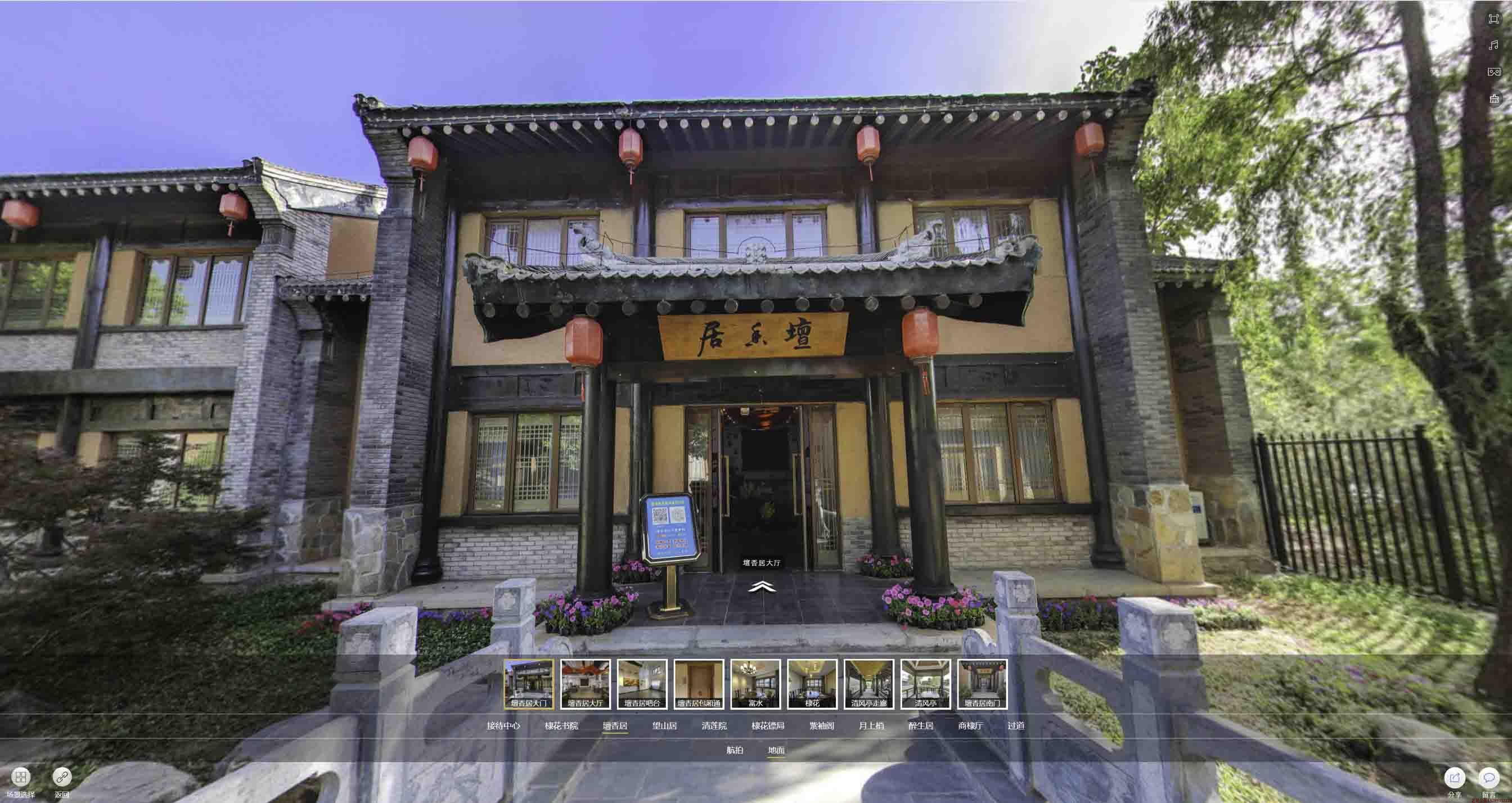 仙游美好蕴育生活馆720全景展示